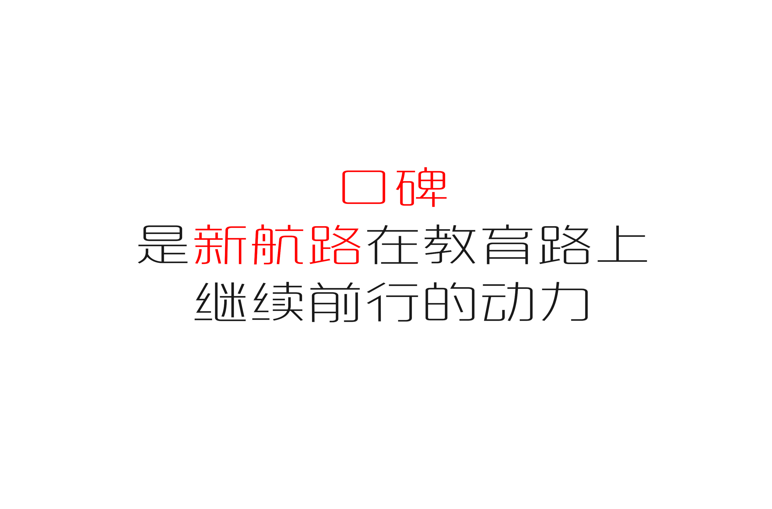 掌握正确气息发声 防治嗓音疾病——偃师表演培训班