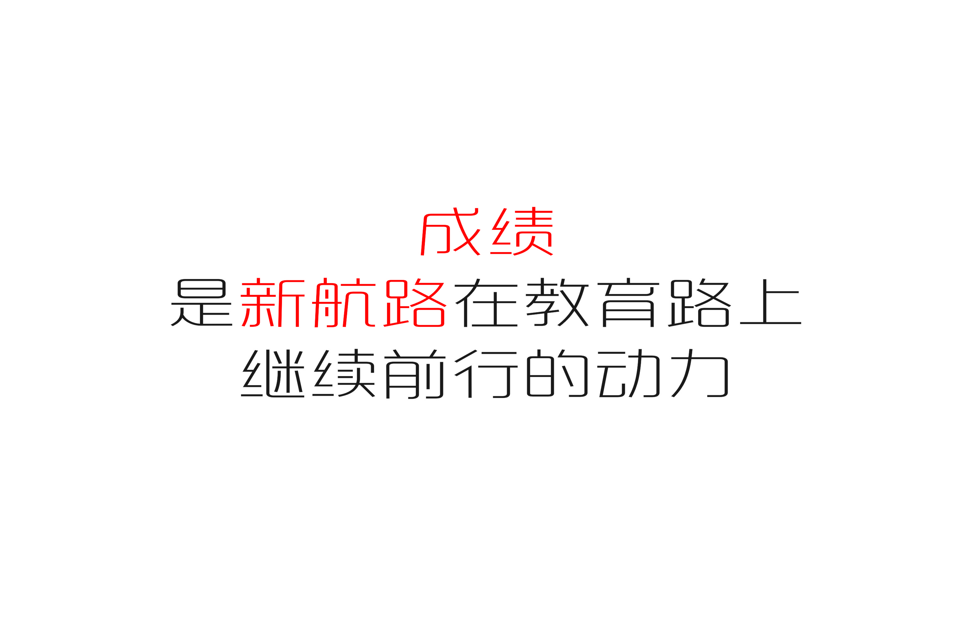 影评分享《钢的琴》——洛阳编导培训班